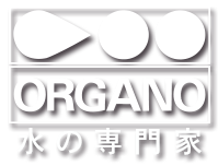 日本第一品牌淨水設備ORGANO
