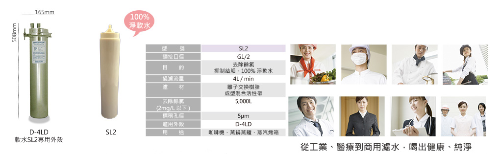 日本第一品牌淨水設備ORGANO